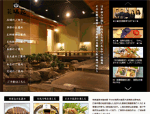 Tablet Screenshot of kita-zuien.com